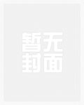 作为会长的我,才不可能是rbq(变百)